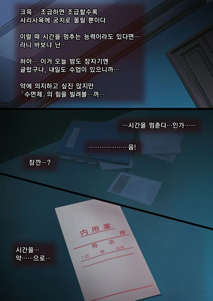 Komon No Ore Ga Geneki JK Cheer-Buin Ni Suiminyaku Wo Nomasete Yaritai Houdai!